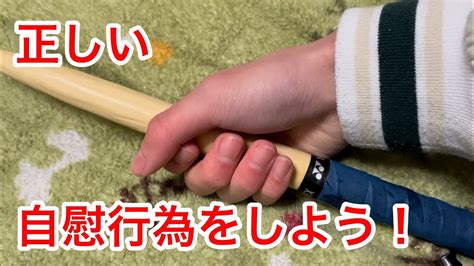 射精 の やり方|男性が気持ちいいと思う自慰行為のやり方10選.